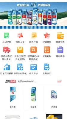 兴高采链(烘焙行业工具)v1.0.6 官方正版