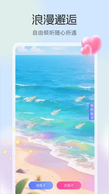 晚聊(免费社交平台)v3.3.7 免费版