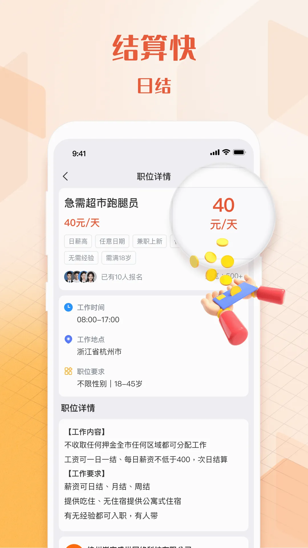 U兼职2026最新版本v1.4.3 官方正版