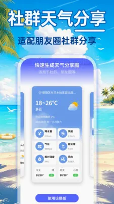 24小时大字天气2026官方最新版本v1.0.0 官方正版