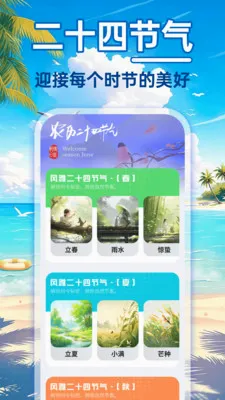 24小时大字天气2026官方最新版本v1.0.0 官方正版