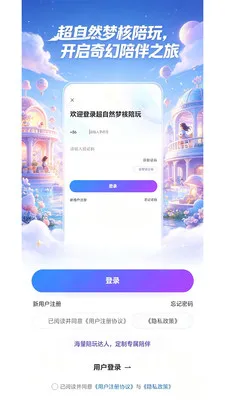 超自然梦核陪玩2026最新版本v1.1.4 官方正版