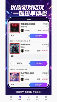 超自然梦核陪玩2026最新版本v1.1.4 官方正版