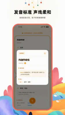 哆咔英语词典最新手机版v2.1 手机版