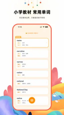 哆咔英语词典最新手机版v2.1 手机版