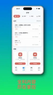 知趣岛(儿童启蒙学习应用)v1.2.1 免费版