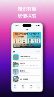 知趣岛(儿童启蒙学习应用)v1.2.1 免费版