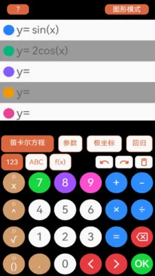 科学换算器(多功能计算工具)v1.1.3 手机版