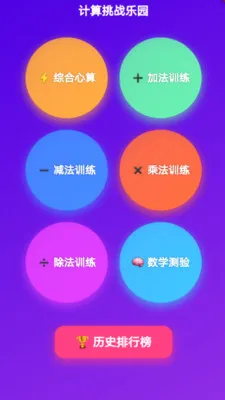科学换算器(多功能计算工具)v1.1.3 手机版