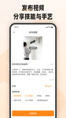 艺八斗(手艺人学习平台)v1.8.0 安卓版