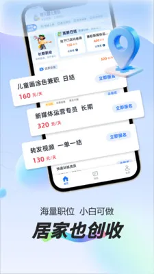 每天赚元兼职2026官方最新版本v1.0.1 手机版