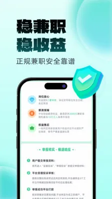 随手赚兼职(兼职增收平台)v1.0.2 安卓版