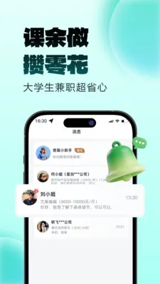 随手赚兼职(兼职增收平台)v1.0.2 安卓版