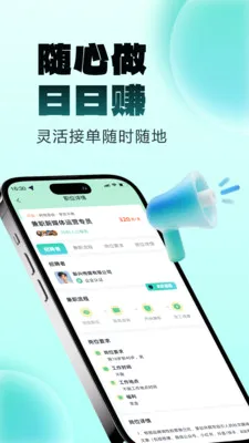 随手赚兼职(兼职增收平台)v1.0.2 安卓版