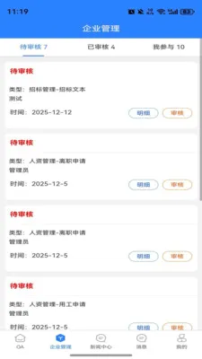 EOffice智能办公管理系统(工程OA审批平台)v1.0.0 安卓版