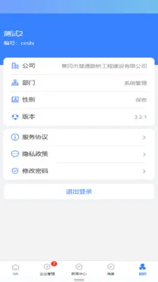 EOffice智能办公管理系统(工程OA审批平台)v1.0.0 安卓版