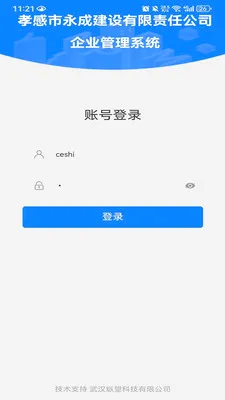 EOffice智能办公管理系统(工程OA审批平台)v1.0.0 安卓版