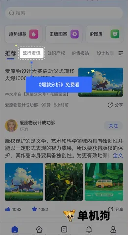 爱原物2026最新版本 爱原物2026最新版本