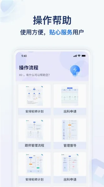 远秋医教云(医学教学管理平台) 远秋医教云(医学教学管理平台)