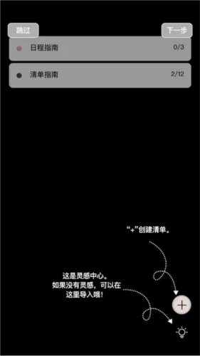 Goalday(多功能笔记软件) Goalday(多功能笔记软件)