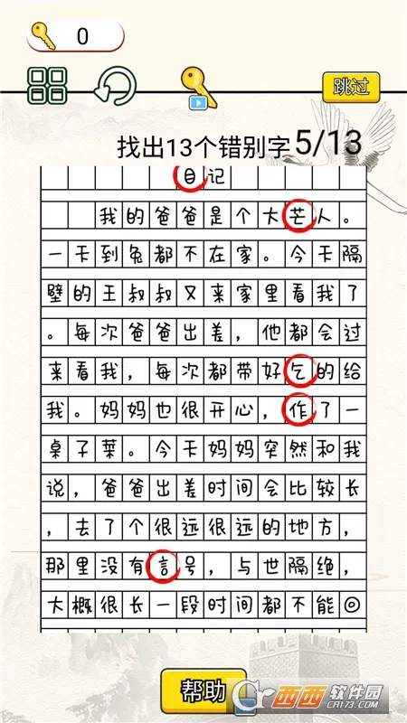 疯狂脑洞达人最新手机版 疯狂脑洞达人最新手机版
