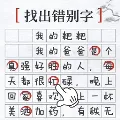 疯狂脑洞达人最新手机版v1.1.0 官方正版