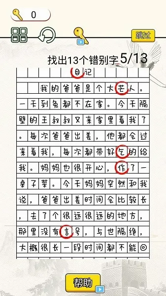 疯狂脑洞达人最新手机版 疯狂脑洞达人最新手机版