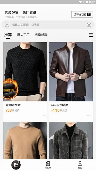衣衫汇女装货源(服装进货平台) 衣衫汇女装货源(服装进货平台)