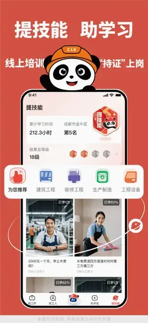 工人乐(蓝领招聘平台) 工人乐(蓝领招聘平台)