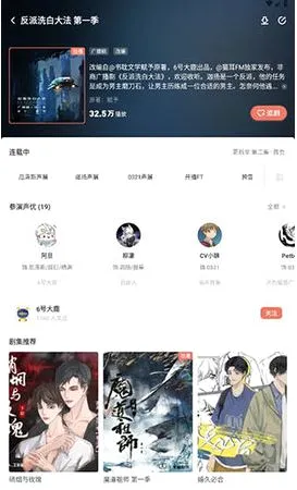 兔U(广播剧收听平台) 兔U(广播剧收听平台)
