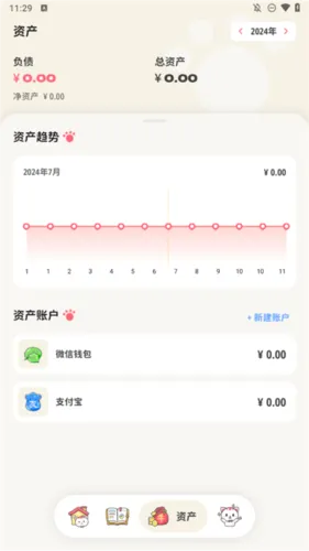 喵钱记账(多功能记账软件) 喵钱记账(多功能记账软件)