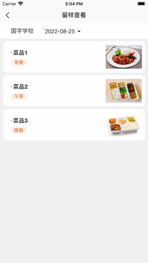 菜果云膳2026官方最新版本