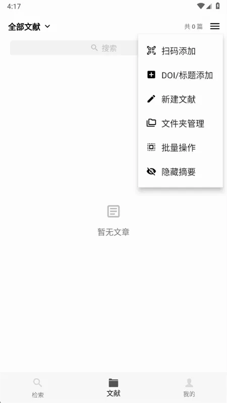 青提学术(文献管理平台) 青提学术(文献管理平台)