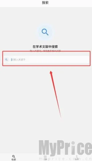 青提学术(文献管理平台) 青提学术(文献管理平台)