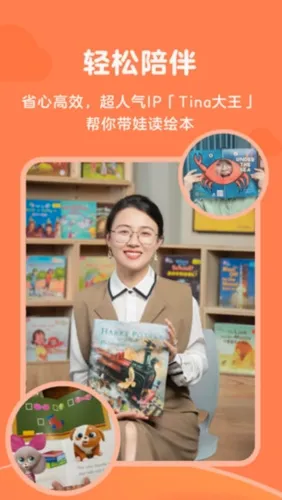伴鱼阅读营2026官方最新版本 伴鱼阅读营2026官方最新版本