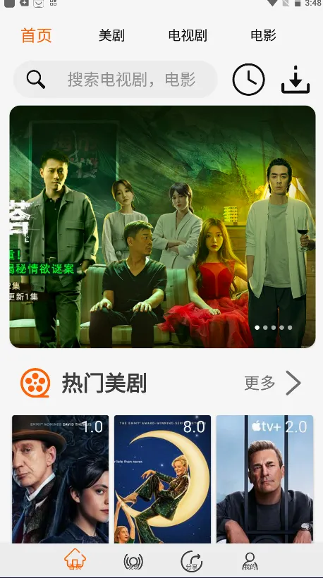 美剧侠(美剧播放软件)