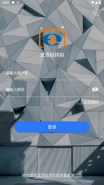 龙浩经纬拍(水印拍照软件)