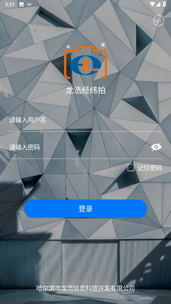 龙浩经纬拍(水印拍照软件)
