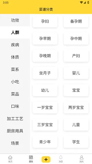 厨艺达人2026官方最新版本 厨艺达人2026官方最新版本