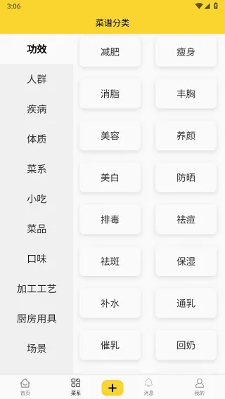 厨艺达人2026官方最新版本 厨艺达人2026官方最新版本