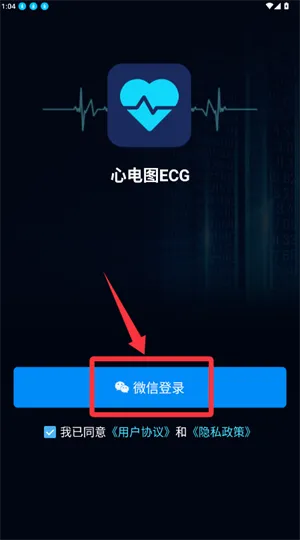 心电图ECG(心电图学习软件) 心电图ECG(心电图学习软件)