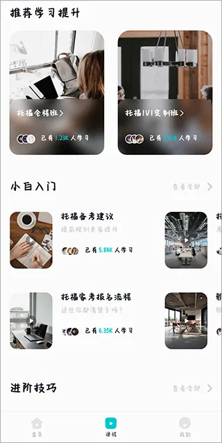 多次元托福最新手机版