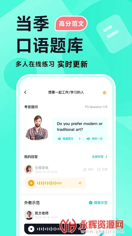 多次元托福最新手机版