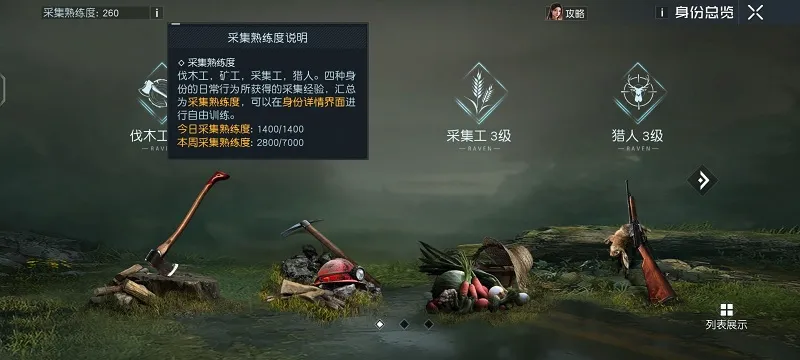 黎明生存(废土生存手游) 黎明生存(废土生存手游)
