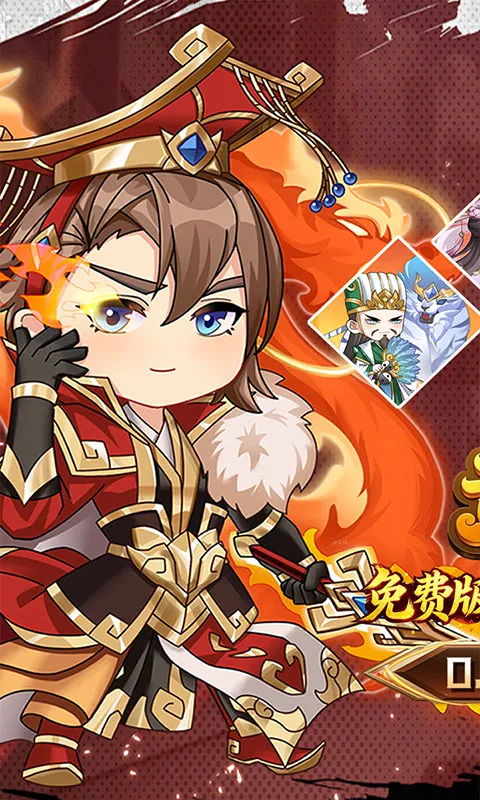 魂斗三国(三国策略手游)v1.0.0 官方正版