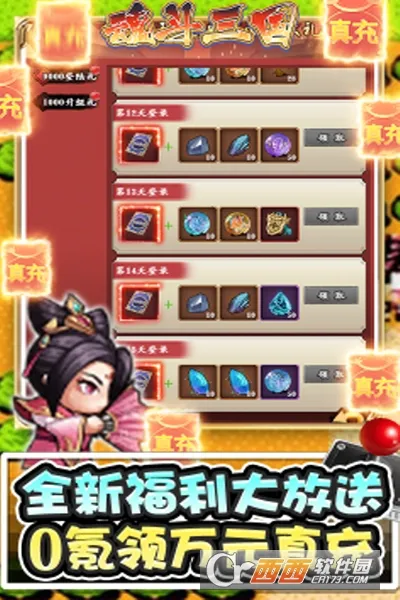 魂斗三国(三国策略手游) 魂斗三国(三国策略手游)