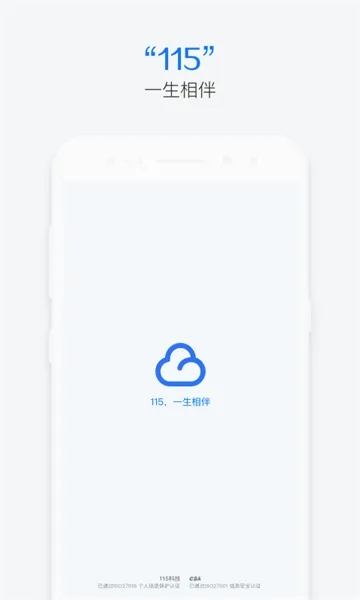123网盘最新手机版v3.2.13 免费版