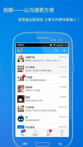 123网盘最新手机版v3.2.13 免费版