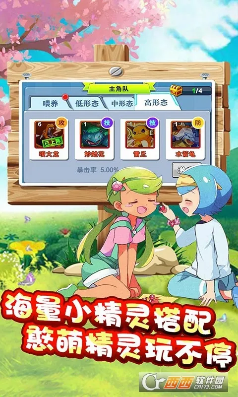 冒险之旅(放置类RPG游戏)v1.0.0 安卓版