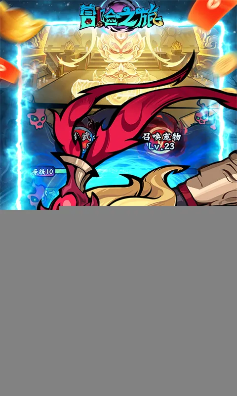冒险之旅(放置类RPG游戏)v1.0.0 安卓版